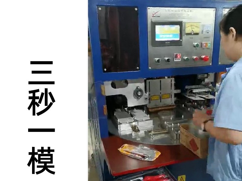 高周波三秒自动纸卡机 高周波三秒自动纸卡机